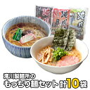 【ふるさと納税】御船の地で丹精込めて作られた！滝川製麺所のもっちり麺セット ひまわり学園《30日以内に出荷予定(土日祝除く)》