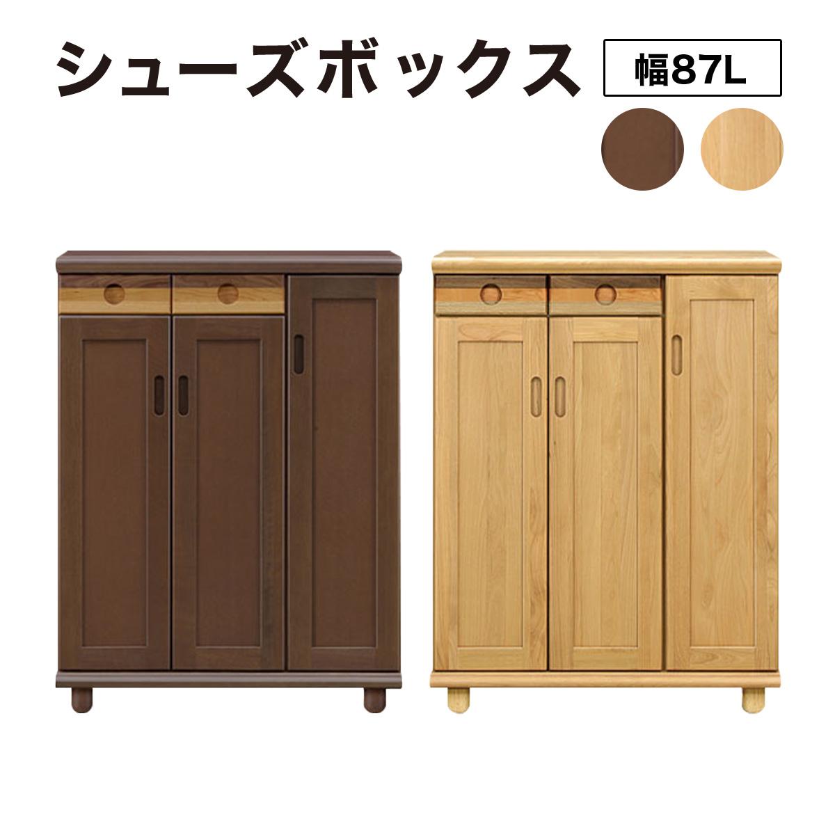 【ふるさと納税】Paste（パステル）幅87L シューズボックス ダーク ナチュラル【北海道・東北・沖縄・離島不可】CN045