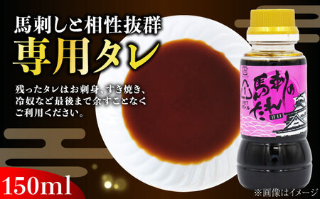『純国産』熊本の味 赤身 馬刺し 食べ比べ セット 計約420g（約70g×6P）特上 コリコリ タレ付【有限会社 九州食肉産業】[AYCN005]