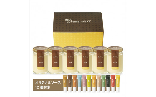 【ZIP!で紹介されました】 高級 真 プリン『かため』6個入り×3セット 牛乳 卵 砂糖 卵のコク purinn PURINN 昔ながら つるん かためな 食感 自分へのご褒美 ギフト お中元 贈答品 お祝い プリン研究所 大阪府 松原市