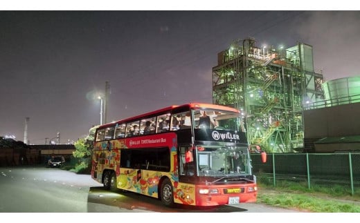 
レストランバスの川崎工場夜景コース『フレンチとお酒と川崎工場夜景を楽しむ夜』のご予約に使えるWEBクーポン【１５，０００円分】
