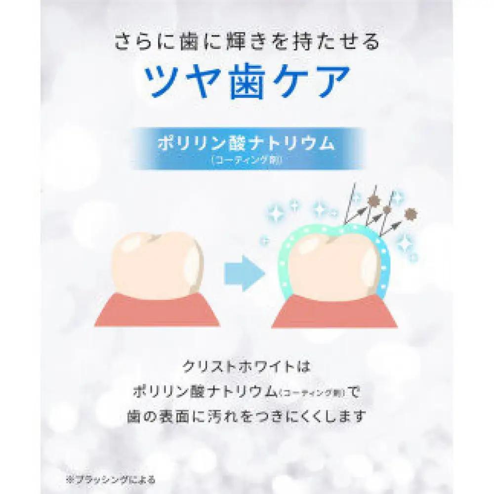 【12本セット】ホワイトニング 歯磨き粉 クリストホワイト プレミアムミント味 ホワイトエッセンス | 衛生商品