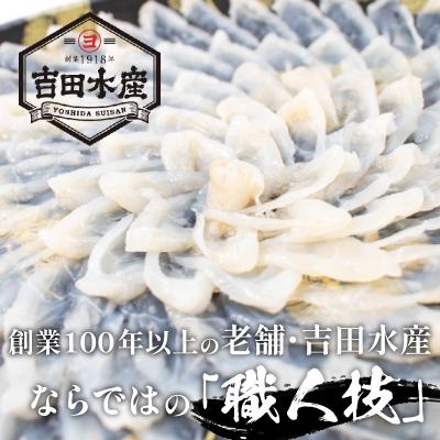 ふるさと納税 下関市 【ふぐ刺し】 とらふぐ刺し 4~5人前 冷凍 合計 130g BV023 |  | 01