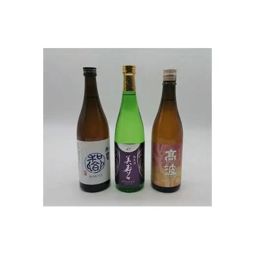 塩尻3蔵 純米酒飲み比べセット 