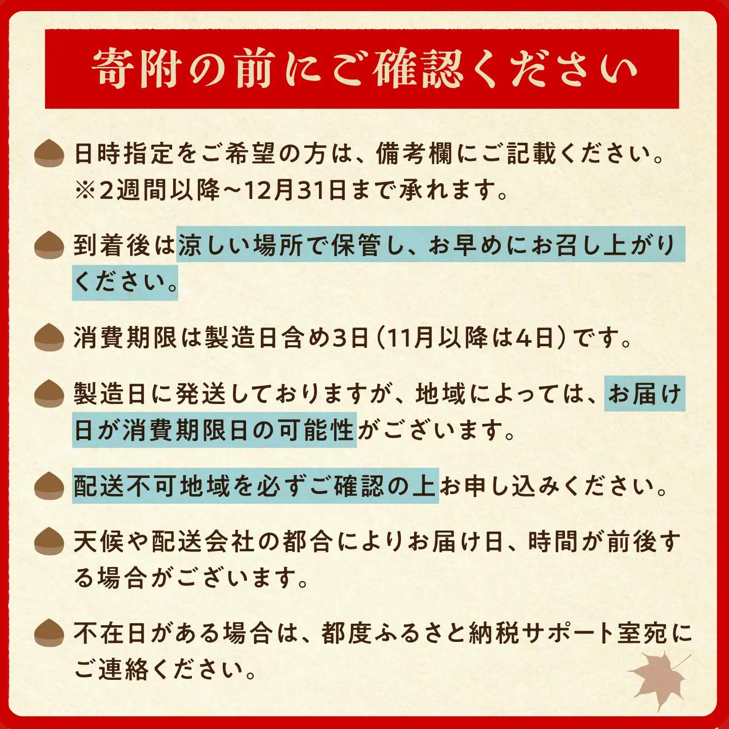 【先行予約】【着日指定可】 栗きんとん6個と栗菓子5種類 / 恵那市 / 恵那寿や [AUAS010]