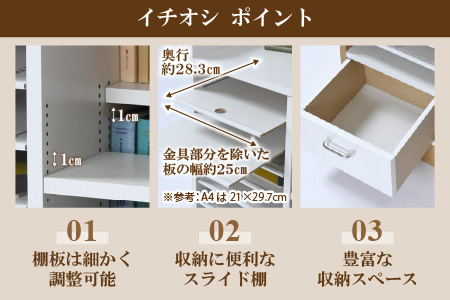 1cmピッチで棚板ダブル調整できる収納 ランドセルラック 幅60cm ホワイト《引き出し付 可愛いシンプルなデザイン》 ／ 日本製 国産 家具 木製 収納 引き出し 引出し 棚 仕切り 入学祝 小学校