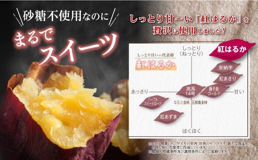 【定期便】干し芋６個×3回　全18個