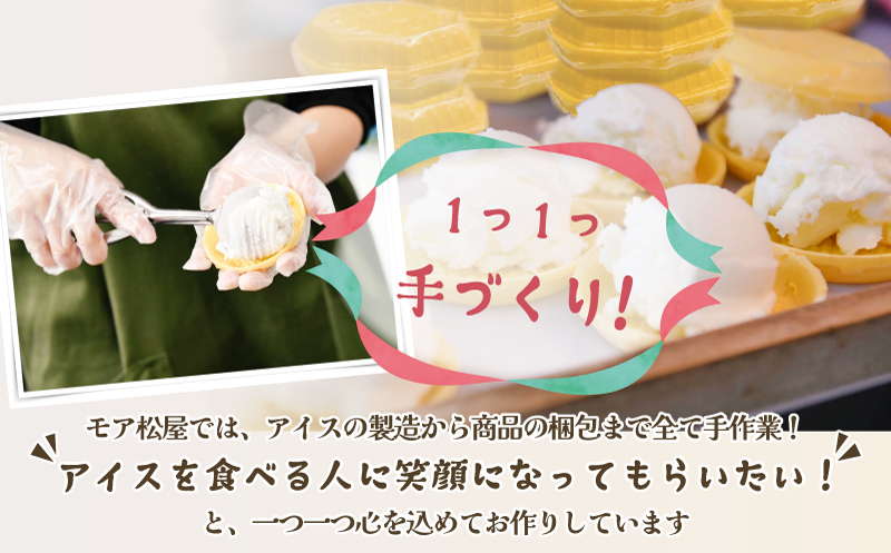 レアチーズもなか モア松屋 10個 牛乳屋さんが作った アイスもなか いちご アイスクリーム スイーツ 最中 埼玉県 羽生市