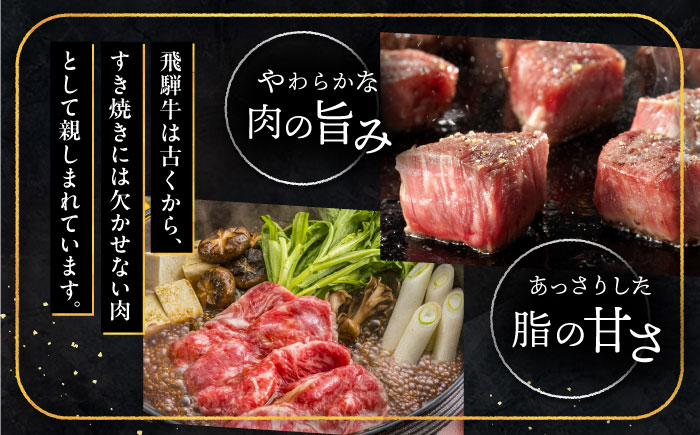 飛騨牛 ローススライス A5ランク 500g しゃぶしゃぶ・すき焼き 和牛 国産 霜降り 恵那市 / 岩島屋 [AUAJ019]