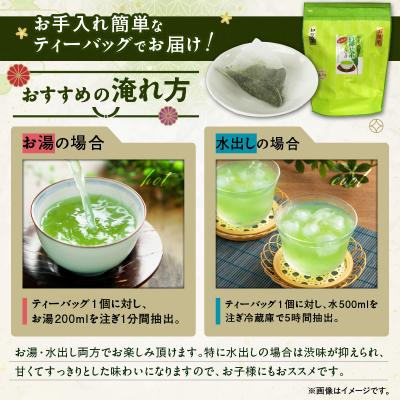 ふるさと納税 鹿児島市 お徳用 知覧茶ティーバッグ 50個入り(7袋セット)　K346-004_04 |  | 02