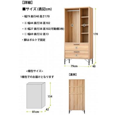 ふるさと納税 大川市 約幅80cmハンガーラックチェスト |  | 03