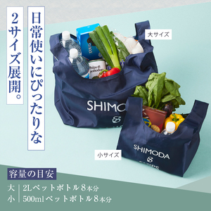 下田市オリジナル　エコバッグ（小） [エコバッグ SDGs 下田市 アップサイクル リサイクル UpDRIFTR エコ ネイビー SHIPS シップス ビーチクリーン オリジナル 静岡県 伊豆]