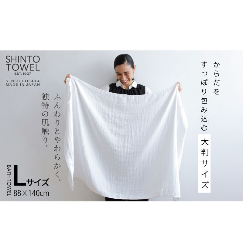 【高島屋選定品】SHINTO TOWEL 2.5重ガーゼ バスタオル Lセット ホワイト 計3枚 TST0008_イメージ2