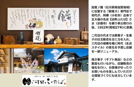 《 期間限定》プレミアム葛ごおりアイス 6個入×2パック 020030 アイスアイスアイスアイスアイス