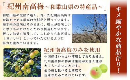【隔月定期便6回】紀州南高梅《つぶれ梅セット》はちみつ梅 塩分3%(1.2kg)