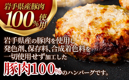 岩手県産豚肉モモスライス約1kg＆無添加ハンバーグ12個 モモ肉 無添加 ハンバーグ スライス 豚肉 100％ 赤身 旨み 小分け おかず お弁当 料理 簡単調理 加熱調理済 時短 湯せん 岩手県 岩