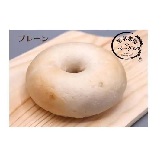 東京米粉ベーグル【おすすめ！バラエティ７個セット】