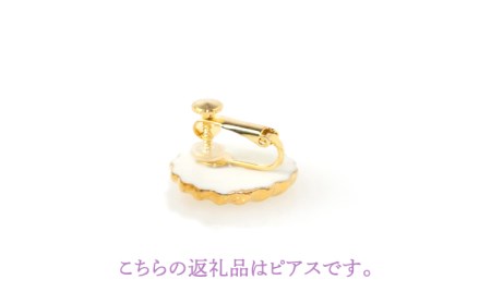 金環ピアス『真珠』【七窯社】 装飾品 ファッション アクセサリー かわいい おしゃれ  [TAP016]