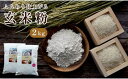 【ふるさと納税】 玄米粉 2kg 国産 グルテンフリー 料理 小麦粉 代用 米粉 こめこ 玄米 おやつ ホットケーキ パンケーキ ケーキ お菓子 スイーツ パン 製菓 材料 ヘルシー 健康 ダイエット 食品