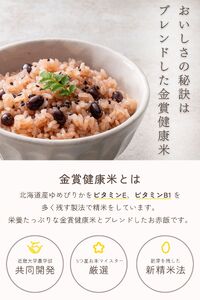 定期便 6ヶ月 ご飯パック 金賞 健康米 赤飯 120g×12個入り 御飯 ごはん パック ご飯 パックライス