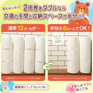 こはるび2倍巻きトイレットペーパー ダブル パルプ 12R4パック 長持ち 日用品（a1765）