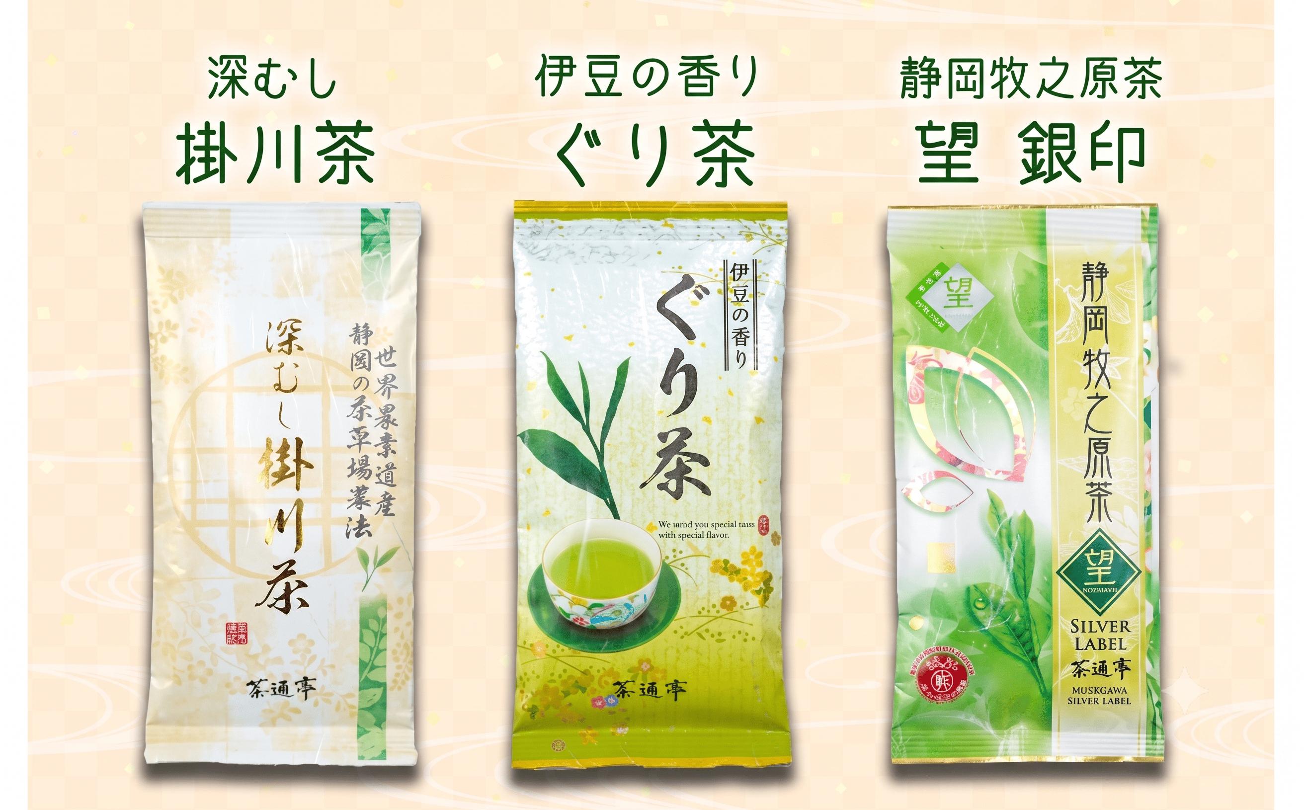 老舗茶師の伝統製法！静岡 煎茶 飲み比べセット 6種 6袋 お中元 贈答用 ギフト用 母の日 父の日 のし対応