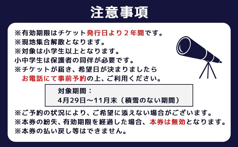 星空ウォッチング in 開陽台体験チケット（2人分）【32010】_イメージ4