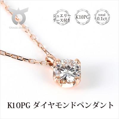 ふるさと納税 大月市 VS 0.1CT ダイヤモンド ペンダント P495DI-R2
