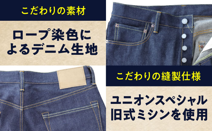 ジーンズ カイハラ製 14ozセルビッチデニムパンツ(未加工) size36 ジーンズ ファッション ズボン パンツ 国産 デニム 広島県福山市/加富屋株式会社 [BABN006]