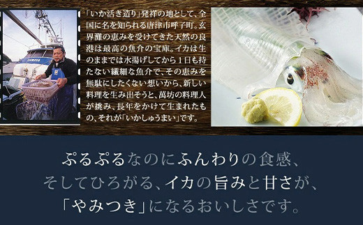 使うのは、イカの上身だけ。
丁寧に練り込みます。