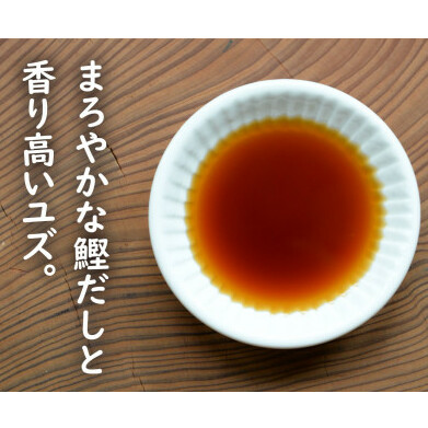 1000人村セット ゆずぽん酢 ゆずジュース 調味料 ぽん酢醤油 ポン酢 はちみつ ドリンク  詰め合わせ お中元 お歳暮  ギフト 高知県 馬路村 [537]