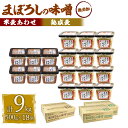 【ふるさと納税】味噌 2種類 セット 合計9kg 各500g×18個 (無添加まぼろしの味噌 米麦あわせ 合計6kg・無添加まぼろしの味噌熟成麦 合計3kg) 手作り味噌 老舗蔵元 無添加 国内産原料 国産 中甘口 お味噌汁 九州 熊本県 菊陽町 送料無料