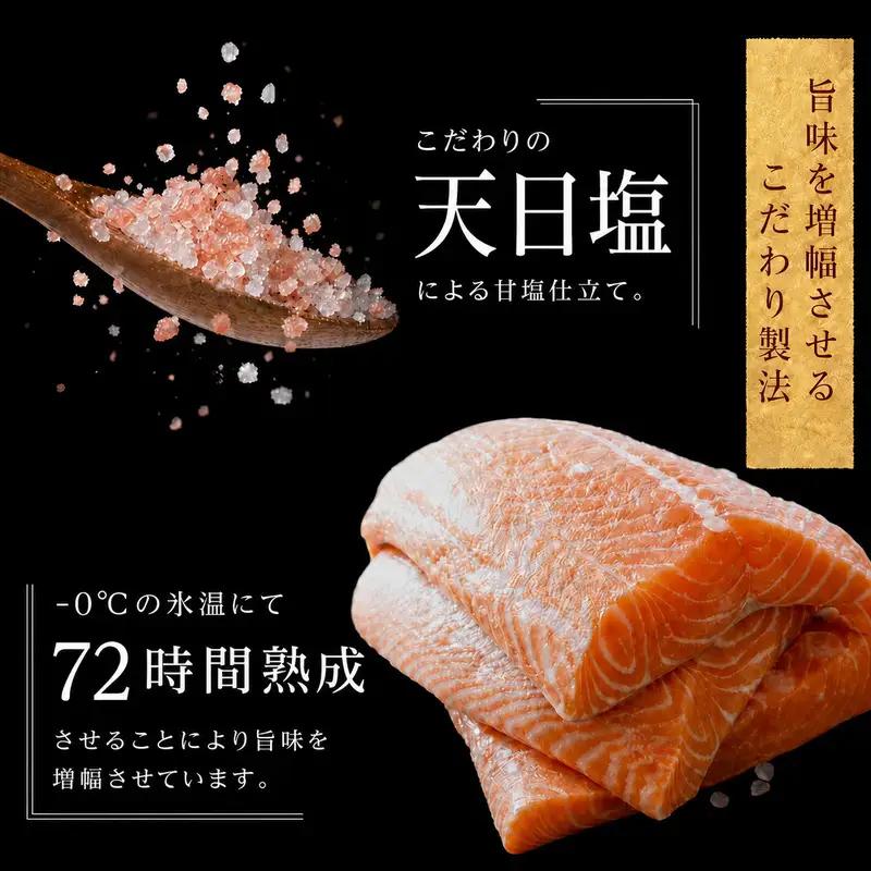 低温熟成 紅鮭 切身 4切×6パック (合計24切) 鮭 切り身