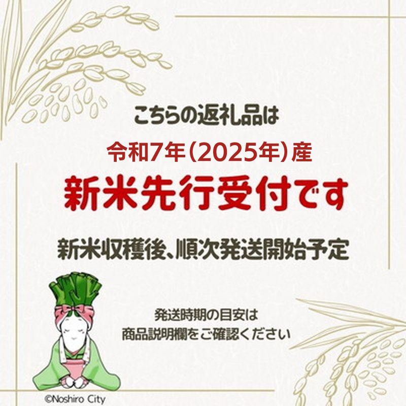 【先行予約】 令和7年産 ひとめぼれ 精米 5kg 秋田県産 お米 米 ごはん ご飯 単一原料米  