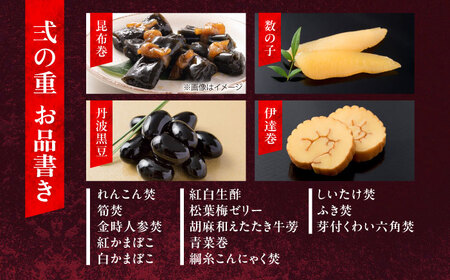 【12月31日お届け】一冨士おせち 冨士 和風 2段重 31品 お節 人気 おすすめ 冷蔵おせち[AOCN001]