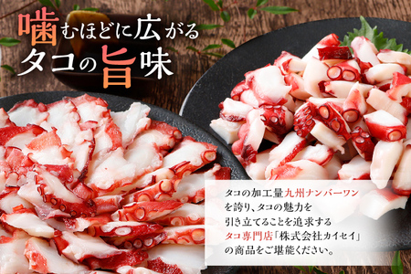 カット不要 真蛸のブツ切・スライスセット 0.8kg たこ 真蛸 ブツ切 セット カット不要 おつまみ 海鮮 タコ料理 蛸 飯のおかず おつまみ 冷凍 送料無料 惣菜 晩酌 食べ物 珍味 おかず 肴 