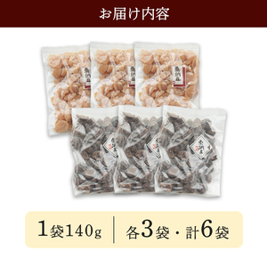 【訳あり】割れ栗納豆の6袋セット 丹波 栗納豆 栗  和菓子 セット お土産 贈答品 栗納豆 プレゼント お中元 お歳暮 お茶請け お徳用 京都 綾部