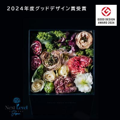 ふるさと納税 酒田市 フリーズドライフラワー　BOXギフト「日本HANA」