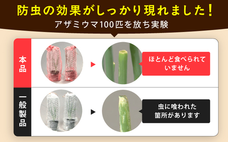サンサンネット クロスレッド（XR2700・目合い0.8mm・幅1.80ｍ×長さ10ｍ） / 防虫 虫よけ 防虫ネット[AFCA021]