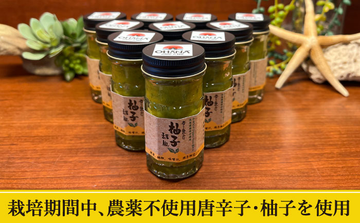 柚子胡椒 ゆずこしょう 柚子こしょう 調味料 ゆず 柚子 鍋料理