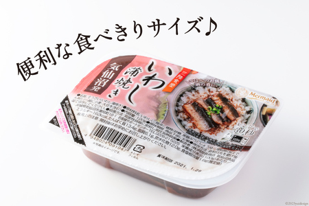【箱買い】三陸食堂 いわし 蒲焼き 120g×12p 計1.44kg 
