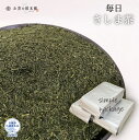 【ふるさと納税】 お茶の根本園 毎日さしま茶［緑茶］1.5kg（茨城県共通返礼品・坂東市産）