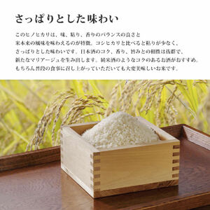 《令和7年産》日本酒に合う ヒノヒカリ 玄米 30kg【5分搗き米約27kg】