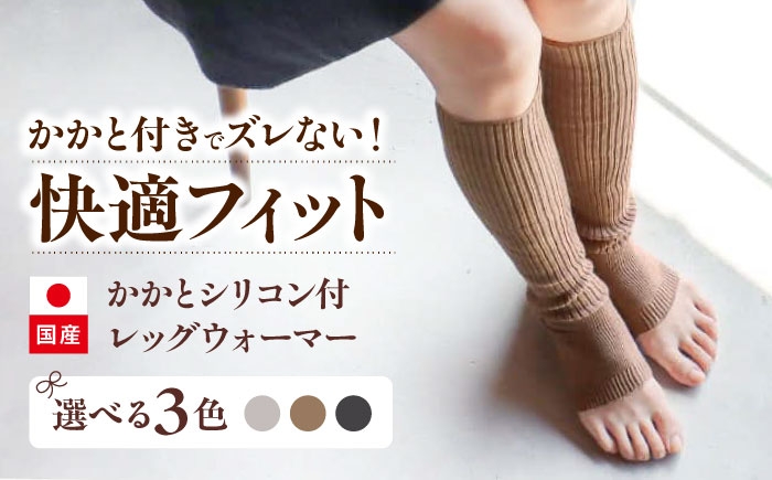 
            itofumi レディース かかと付レッグウォーマー 遠赤外線 フリーサイズ【カラー選択可能】 広島県福山市/株式会社ミツボシコーポレーション ファッション 婦人 冷房対策 かかと付レッグウォーマー レディース 足元 冷え 睡眠 睡眠質向上 グッズ 疲労回復 靴下 遠赤外線 快眠 ソックス 高機能素材 足汗対策 ナイトソックス [BADD025]
          