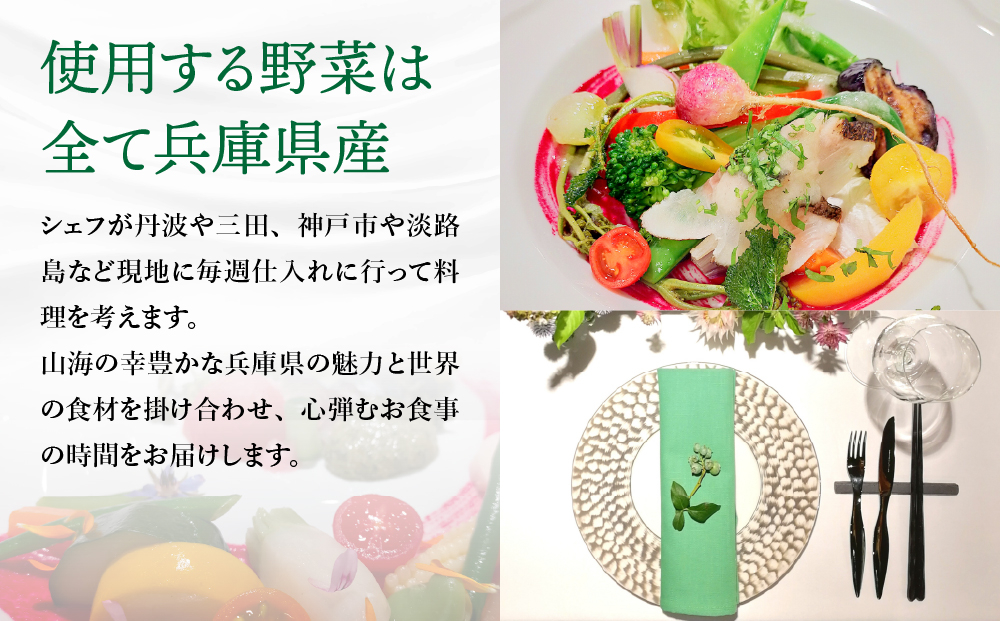 【GENTO】≪Lunch／Dinner共通≫　Bコースお食事券｜芦屋市 芦屋 兵庫県 フレンチ レストラングルメ ランチ ディナー コース 食事 ギフト 贈り物 お祝い 記念日 誕生日