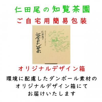 ふるさと納税 南九州市 【令和8年産 新茶予約 自宅用】知覧茶園深むし茶 厳撰茶葉5本セット |  | 03