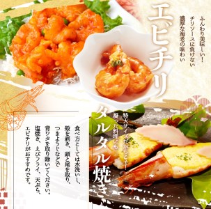 海老 エビ えび クマエビ 足赤 天然 おかず / 紀州和歌山産天然足赤えび540g（270g×2パック）化粧箱入 ※2024年11月上旬～2025年2月上旬頃順次発送予定（お届け日指定不可）【uot