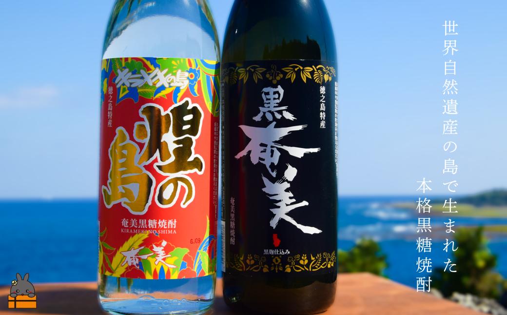 世界自然遺産の島でつくられた、蔵元の情熱を感じる本格黒糖焼酎。