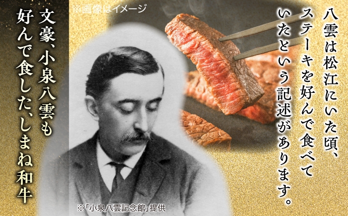 しまね和牛 牛肉 和牛 牛 黒毛和牛 霜降 セット 冷凍 ギフト 最高級 サーロインステーキ ステーキ サーロイン 