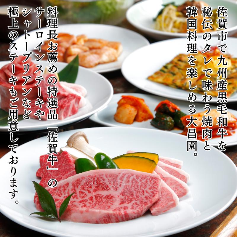 焼肉の大昌園 お食事券 15,000円分：B515-004_イメージ2